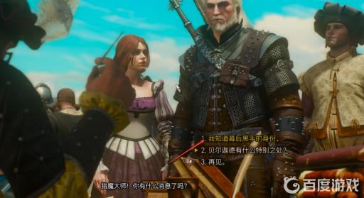 巫师3美酒战争选哪个?6