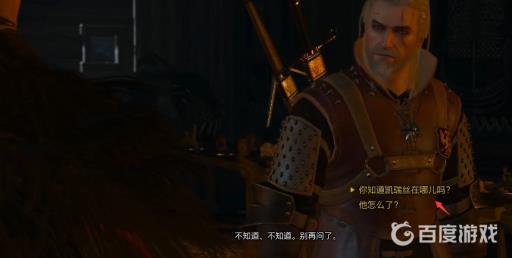 巫师三恶灵附身怎么选?2