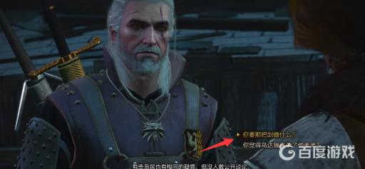 巫师三恶灵附身怎么选?5