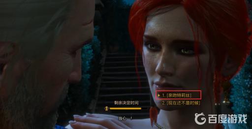 巫师3选了特莉丝还能选叶奈法吗?2