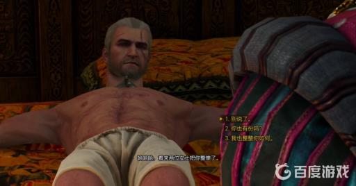 巫师3选了特莉丝还能选叶奈法吗?6