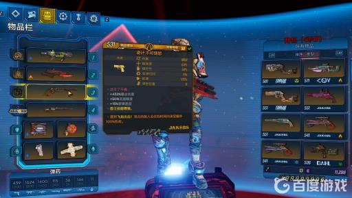 无主之地3刷大树用什么枪?4