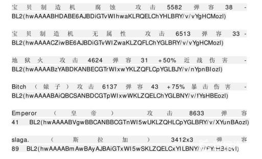 无主之地3刷枪代码是多少?6