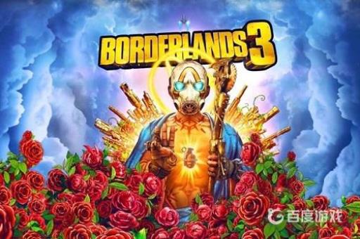 无主之地3橙装排行是什么样的?1