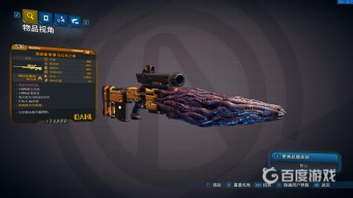 无主之地3橙装排行是什么样的?4