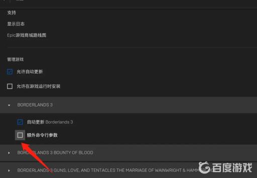 无主之地3怎么切换英文配音?5
