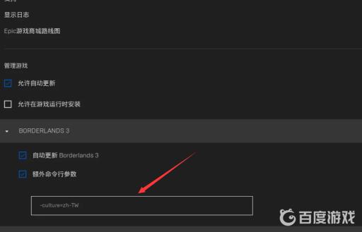 无主之地3怎么切换英文配音?6