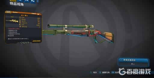 无主之地3爆头在哪刷?2