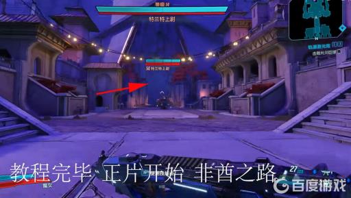 无主之地3考桑在哪刷?4