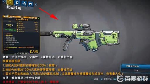 无主之地3考桑在哪刷?6