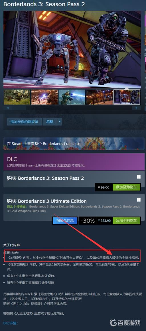 无主之地3魔女紫色技能树怎么解锁?2