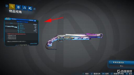 无主之地3支持霍德尔还是拉姆斯登?5