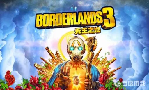 无主之地3推荐角色有哪些?_无主之地3角色怎么选