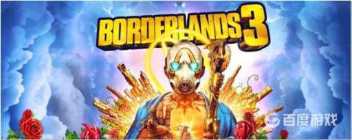 无主之地3第四个槽怎么解锁?1