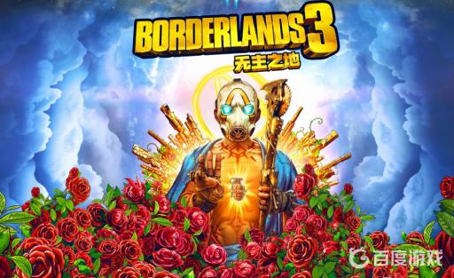 无主之地3恐惧受福怎么刷?_无主之地3恐惧buff