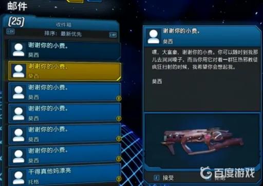 无主之地3给小费有什么用?2