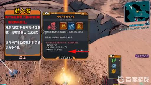 无主之地3潜入者在哪刷?9