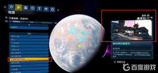 无主之地3屠夫之井在哪?2