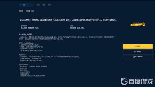 无主之地3加强版有必要买吗?5