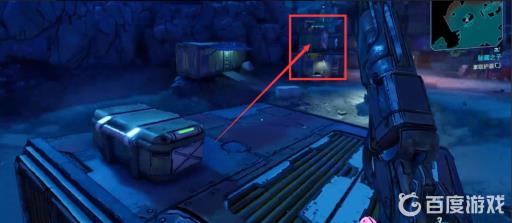 无主之地3怎么拿取护盾?3