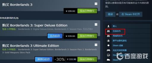 无主之地3可以本地双人吗?2