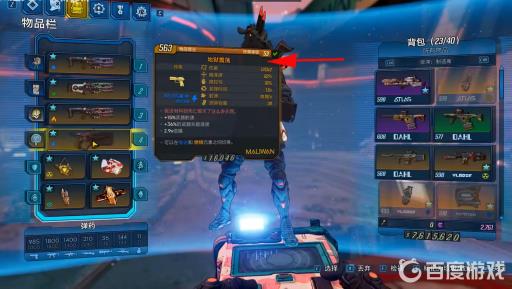 无主之地3地狱震荡在哪刷?6