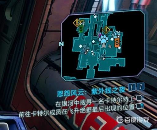 无主之地3卡特尔特工在哪?2