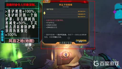 无主之地3平底雪橇在哪刷?4