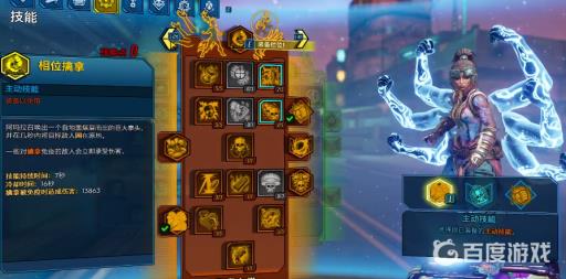 无主之地3魔女主动技能选哪个?2