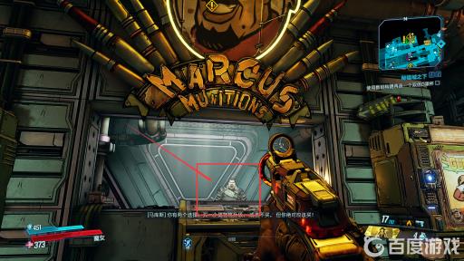 无主之地3马库斯在哪?3