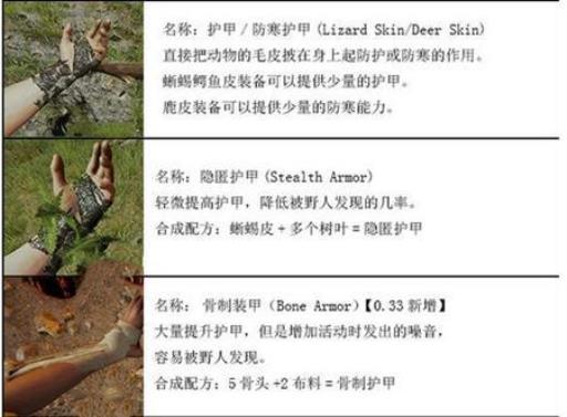 森林怎么做护甲?2