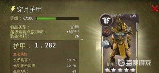 森林怎么做护甲?3