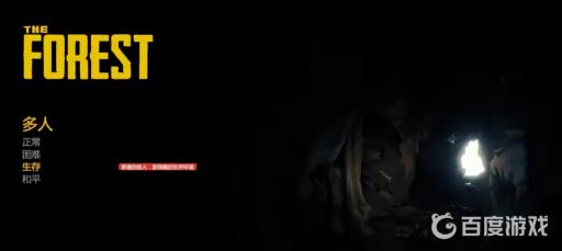 森林怎么创建联机房间?5