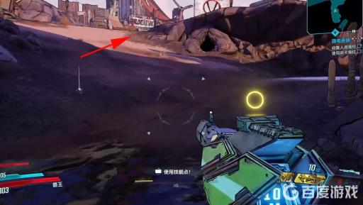 无主之地3人类脊柱在哪?3