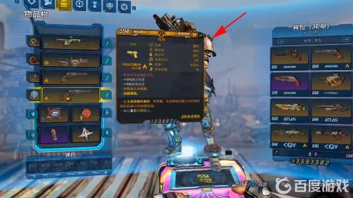 无主之地3同伴在哪掉落?2