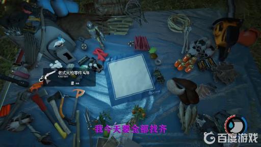 森林火枪零件怎么获得?2