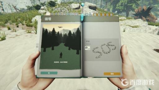 森林怎么吓跑野人?4