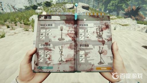 森林怎么吓跑野人?5