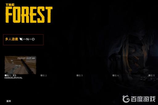 森林怎么改名?4