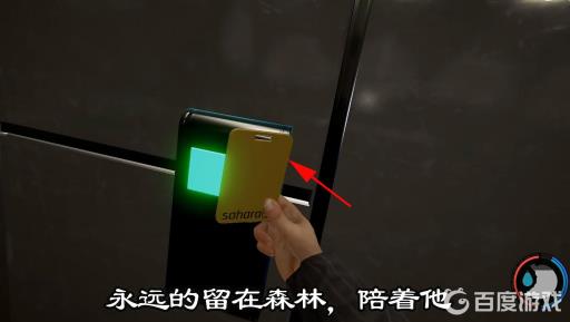 森林门禁卡拿到之后去哪里?36