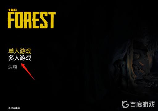 forest怎么联机?3