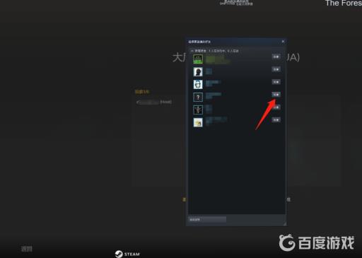 forest怎么联机?7