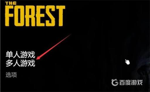 森林除了房主其他人可以作弊吗?2