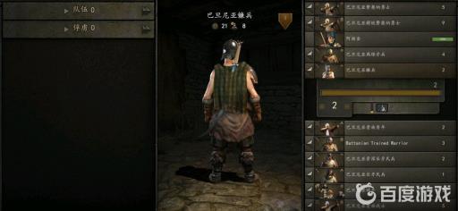 巴旦尼亚兵种有什么特性?2