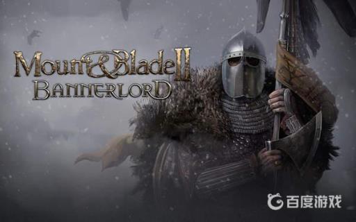 骑马与砍杀2家族等级怎么提升?1