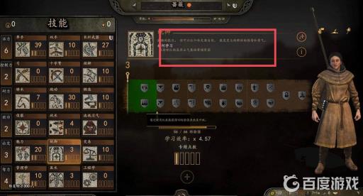 骑砍2统御技能如何快速增长?1