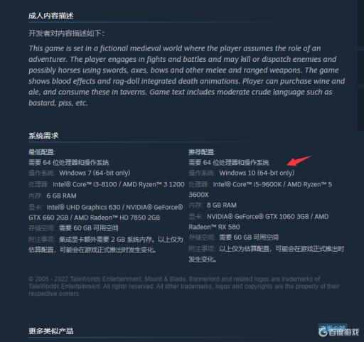 骑马与砍杀2win11玩能兼容吗?1