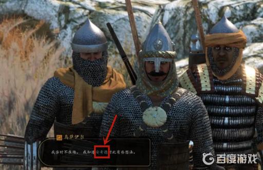 骑砍2主线10个贵族名单分别在哪?5