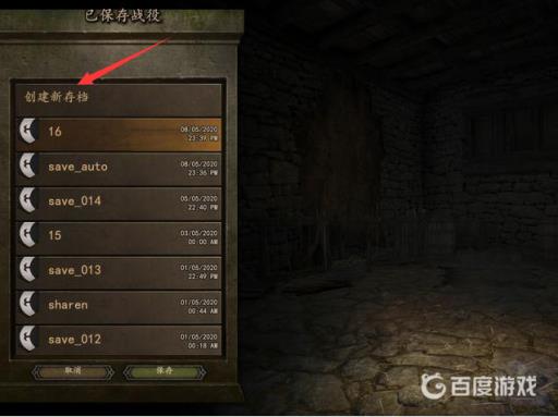 骑马与砍杀2模组不匹配怎么办?3