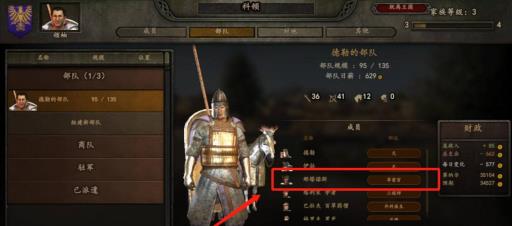 骑砍2怎么增加兵的数量上限?5